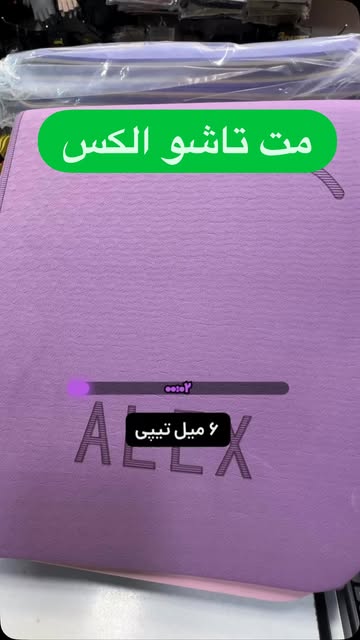 مت تاشو یوگا ضدلغزش