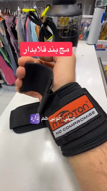 مچبند قلاب‌دار ماراتون