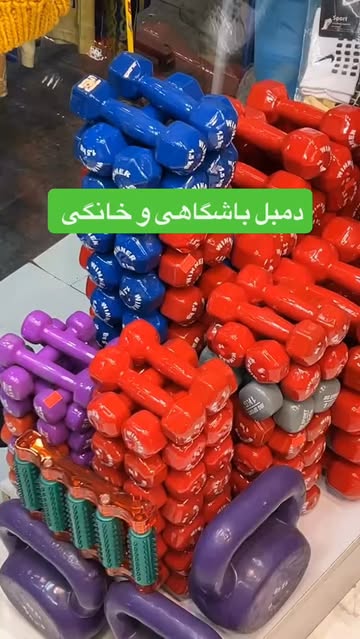 دمبل بانوان